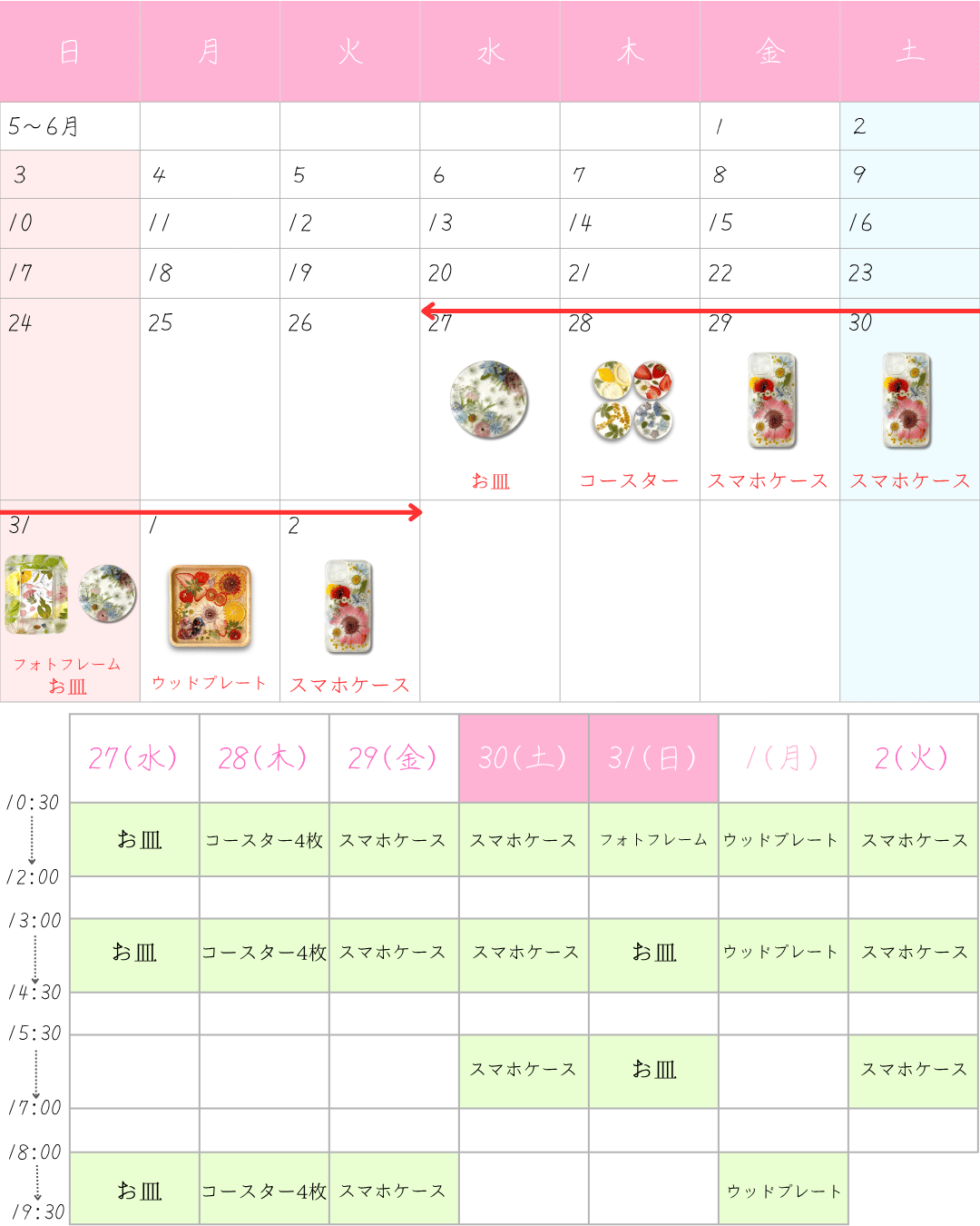 5月〜6月のワークショップ開催スケジュール