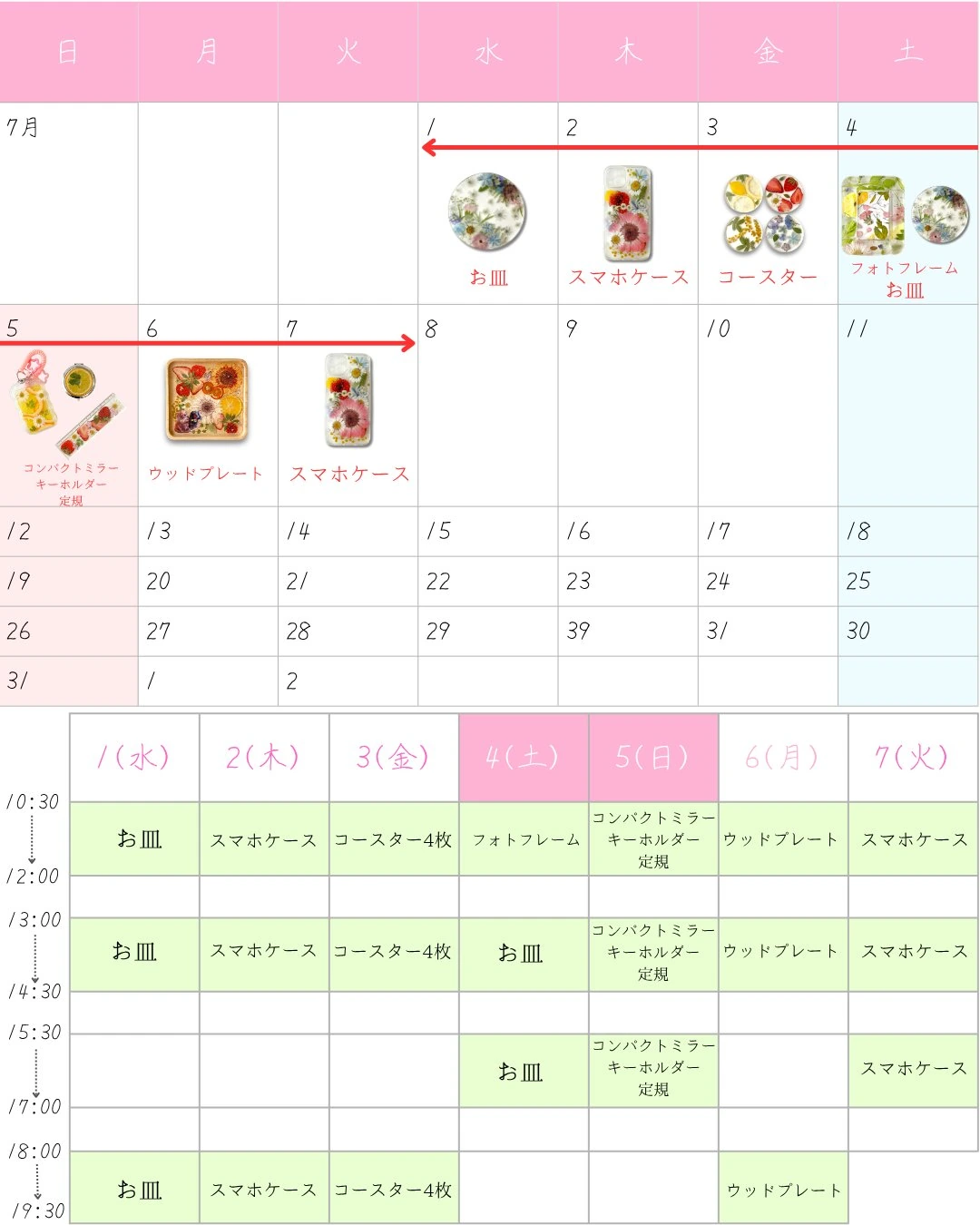 7月のワークショップ開催カレンダー